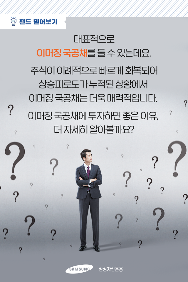 주식, 요즘 너무 올랐나? 주식, 요즘 너무 올랐나? 펀드밀어보기_내지-3-1 3 1 주식, 요즘 너무 올랐나? 주식, 요즘 너무 올랐나? 펀드밀어보기_내지-3-1 3 1