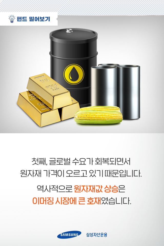 주식, 요즘 너무 올랐나? 주식, 요즘 너무 올랐나? 펀드밀어보기_내지-4-1 4 1 주식, 요즘 너무 올랐나? 주식, 요즘 너무 올랐나? 펀드밀어보기_내지-4-1 4 1