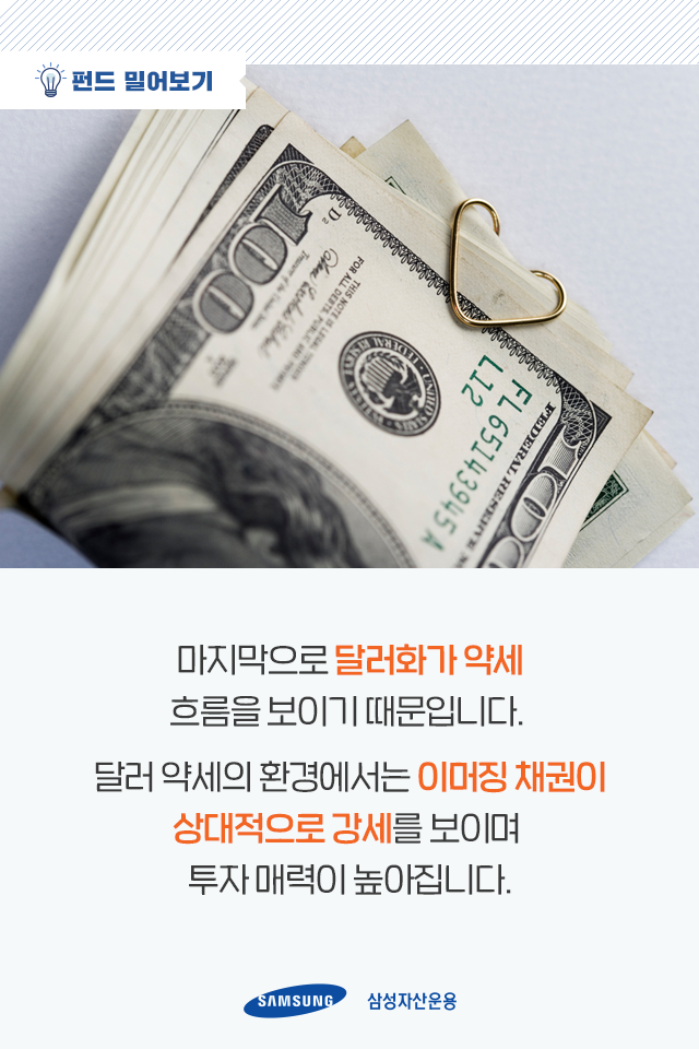 주식, 요즘 너무 올랐나? 주식, 요즘 너무 올랐나? 펀드밀어보기_내지-6-1 6 1 주식, 요즘 너무 올랐나? 주식, 요즘 너무 올랐나? 펀드밀어보기_내지-6-1 6 1