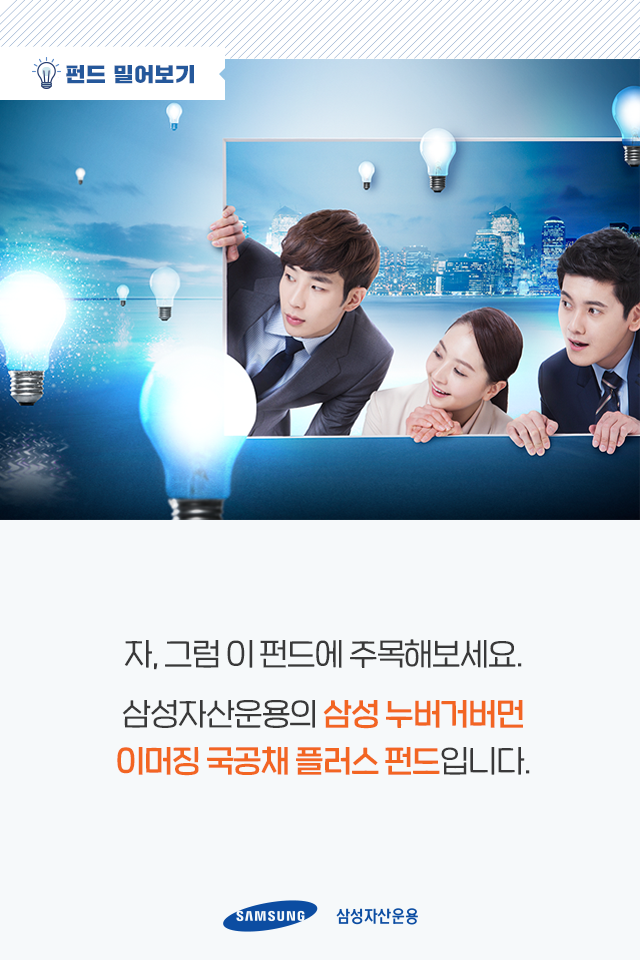 주식, 요즘 너무 올랐나? 주식, 요즘 너무 올랐나? 펀드밀어보기_내지-7-1 7 1 주식, 요즘 너무 올랐나? 주식, 요즘 너무 올랐나? 펀드밀어보기_내지-7-1 7 1