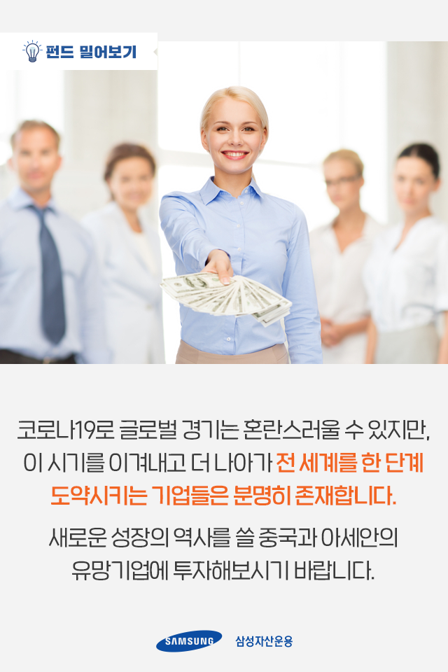 전 세계를 호령할 중국과 아세안에 투자하는 법 전 세계를 호령할 중국과 아세안에 투자하는 법 펀드밀어보기_내지_010 010 전 세계를 호령할 중국과 아세안에 투자하는 법 전 세계를 호령할 중국과 아세안에 투자하는 법 펀드밀어보기_내지_010 010