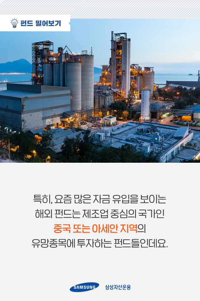 전 세계를 호령할 중국과 아세안에 투자하는 법 전 세계를 호령할 중국과 아세안에 투자하는 법 펀드밀어보기_내지_02 02 전 세계를 호령할 중국과 아세안에 투자하는 법 전 세계를 호령할 중국과 아세안에 투자하는 법 펀드밀어보기_내지_02 02