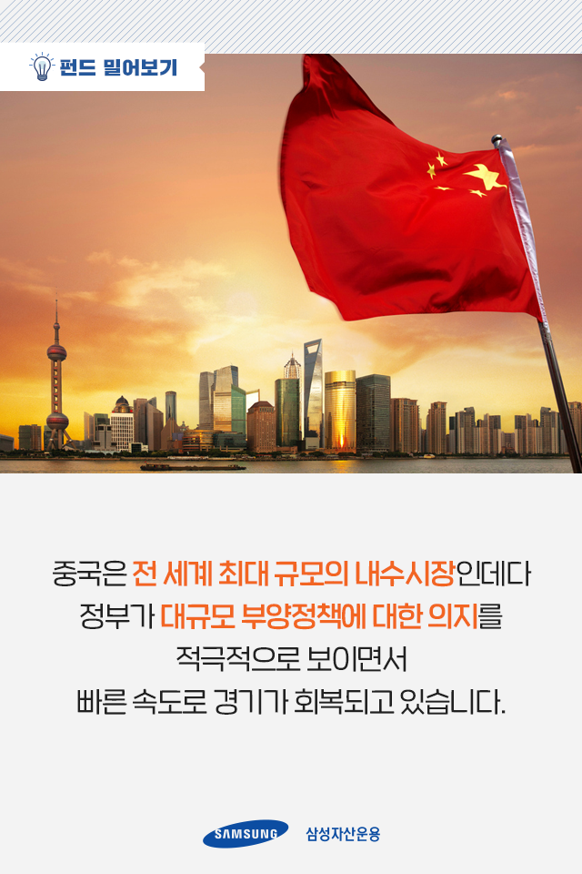 전 세계를 호령할 중국과 아세안에 투자하는 법 전 세계를 호령할 중국과 아세안에 투자하는 법 펀드밀어보기_내지_03 03 전 세계를 호령할 중국과 아세안에 투자하는 법 전 세계를 호령할 중국과 아세안에 투자하는 법 펀드밀어보기_내지_03 03
