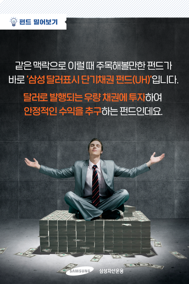 {focus_keyword} 달러화 약세, 달리 보면 기회다 펀드밀어보기_내지_05-1 05 1 {focus_keyword} 달러화 약세, 달리 보면 기회다 펀드밀어보기_내지_05-1 05 1