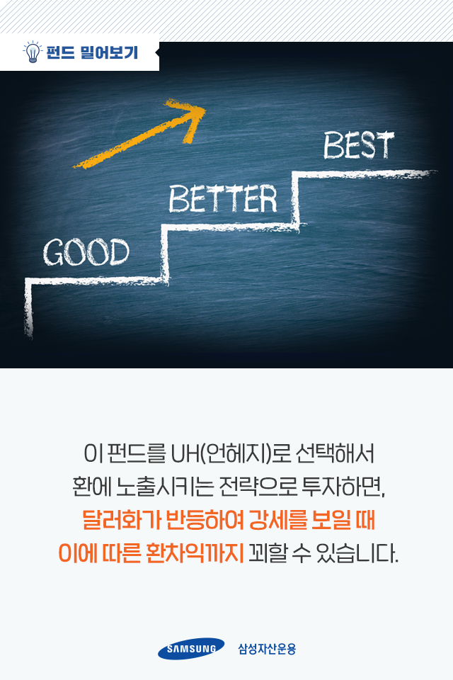 {focus_keyword} 달러화 약세, 달리 보면 기회다 펀드밀어보기_내지_07-1 07 1 {focus_keyword} 달러화 약세, 달리 보면 기회다 펀드밀어보기_내지_07-1 07 1