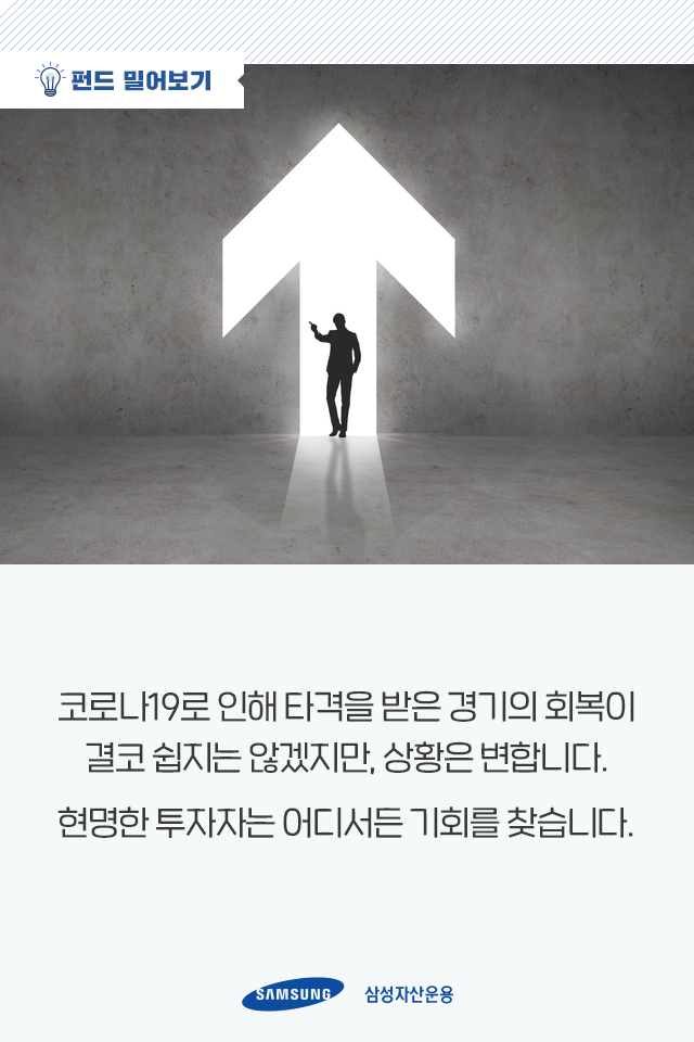 {focus_keyword} 달러화 약세, 달리 보면 기회다 펀드밀어보기_내지_08-1 08 1 {focus_keyword} 달러화 약세, 달리 보면 기회다 펀드밀어보기_내지_08-1 08 1