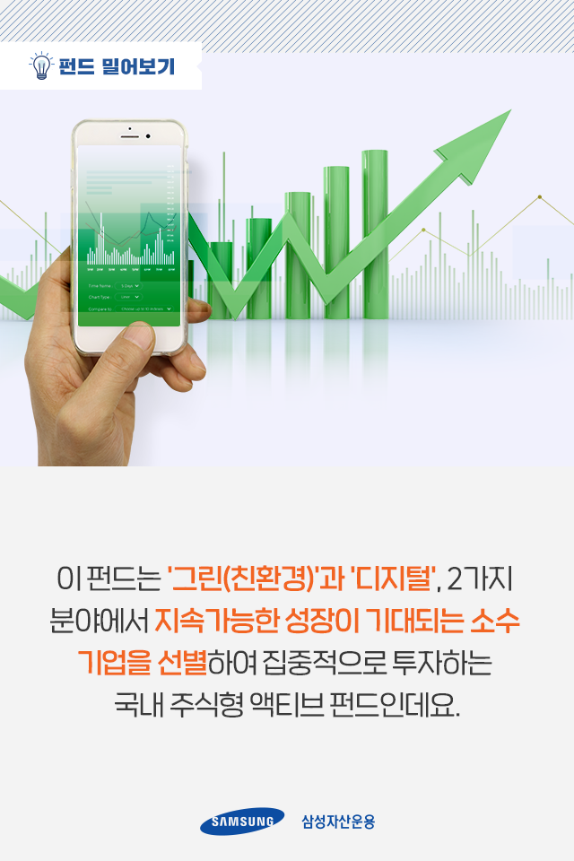 {focus_keyword} 뉴딜(New Deal), 새로운 투자의 기회로 초대합니다 펀드밀어보기_내지_05 05 {focus_keyword} 뉴딜(New Deal), 새로운 투자의 기회로 초대합니다 펀드밀어보기_내지_05 05