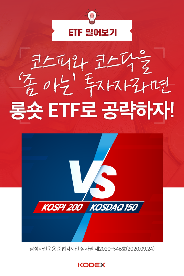 코스피와 코스닥을 