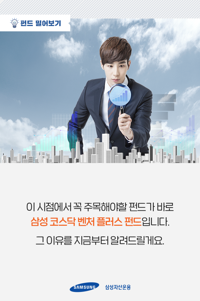 코스닥과 공모주, 두 마리 토끼 다 잡고 싶다면 코스닥과 공모주, 두 마리 토끼 다 잡고 싶다면 펀드밀어보기_02 02 코스닥과 공모주, 두 마리 토끼 다 잡고 싶다면 코스닥과 공모주, 두 마리 토끼 다 잡고 싶다면 펀드밀어보기_02 02