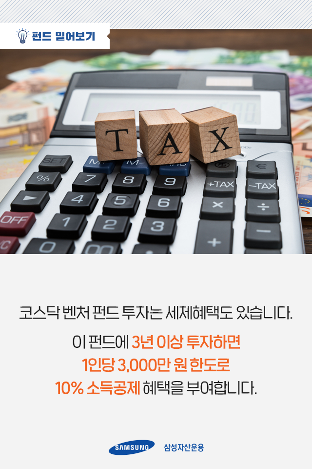 코스닥과 공모주, 두 마리 토끼 다 잡고 싶다면 코스닥과 공모주, 두 마리 토끼 다 잡고 싶다면 펀드밀어보기_07 07 코스닥과 공모주, 두 마리 토끼 다 잡고 싶다면 코스닥과 공모주, 두 마리 토끼 다 잡고 싶다면 펀드밀어보기_07 07
