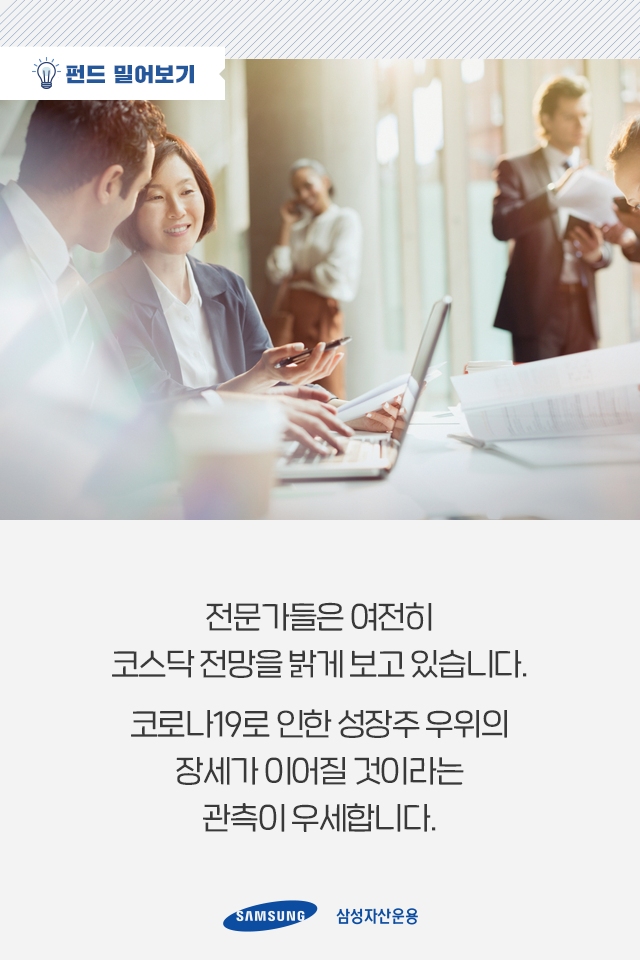 코스닥과 공모주, 두 마리 토끼 다 잡고 싶다면 코스닥과 공모주, 두 마리 토끼 다 잡고 싶다면 펀드밀어보기_08 08 코스닥과 공모주, 두 마리 토끼 다 잡고 싶다면 코스닥과 공모주, 두 마리 토끼 다 잡고 싶다면 펀드밀어보기_08 08