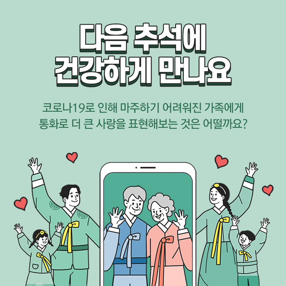 {focus_keyword} 풍성하고 따뜻한 한가위 보내세요  960960-2 960960 2