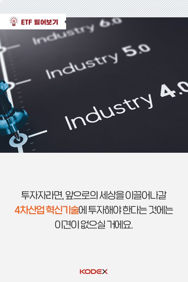 {focus_keyword} 빅데이터를 기반으로 4차산업에 투자하는 '액티브 ETF'가 있다?! 펀드밀어보기_01 01 {focus_keyword} 빅데이터를 기반으로 4차산업에 투자하는 '액티브 ETF'가 있다?! 펀드밀어보기_01 01