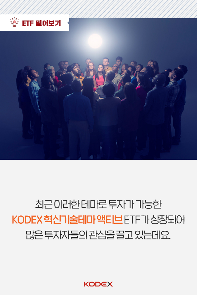 {focus_keyword} 빅데이터를 기반으로 4차산업에 투자하는 '액티브 ETF'가 있다?! 펀드밀어보기_02 02 {focus_keyword} 빅데이터를 기반으로 4차산업에 투자하는 '액티브 ETF'가 있다?! 펀드밀어보기_02 02