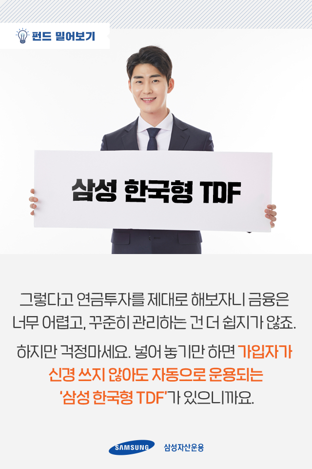손쉬운 연금관리? 든든한 노후를 위한 황금열쇠! 손쉬운 연금관리? 든든한 노후를 위한 황금열쇠! 펀드밀어보기_04-3 04 3 손쉬운 연금관리? 든든한 노후를 위한 황금열쇠! 손쉬운 연금관리? 든든한 노후를 위한 황금열쇠! 펀드밀어보기_04-3 04 3