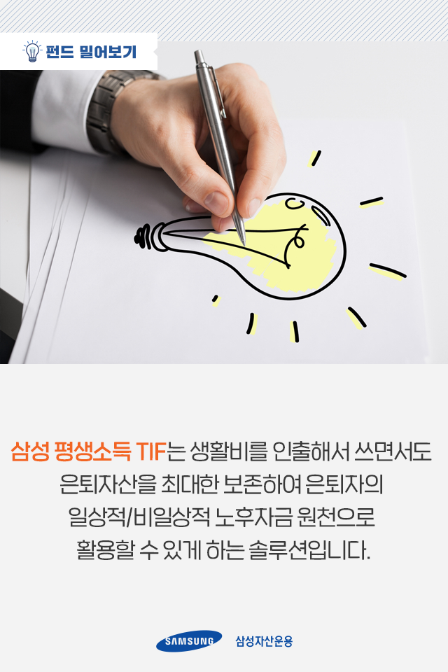 이미 은퇴한 사람은 자산관리 어떻게 하죠? 이미 은퇴한 사람은 자산관리 어떻게 하죠? 펀드밀어보기_05-4 05 4 이미 은퇴한 사람은 자산관리 어떻게 하죠? 이미 은퇴한 사람은 자산관리 어떻게 하죠? 펀드밀어보기_05-4 05 4