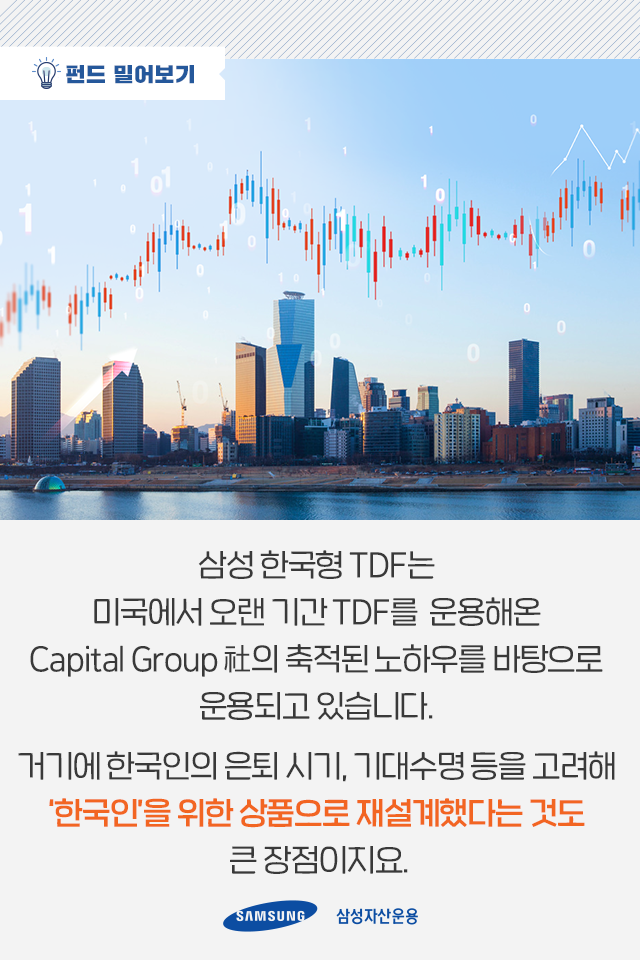 손쉬운 연금관리? 든든한 노후를 위한 황금열쇠! 손쉬운 연금관리? 든든한 노후를 위한 황금열쇠! 펀드밀어보기_06-3 06 3 손쉬운 연금관리? 든든한 노후를 위한 황금열쇠! 손쉬운 연금관리? 든든한 노후를 위한 황금열쇠! 펀드밀어보기_06-3 06 3