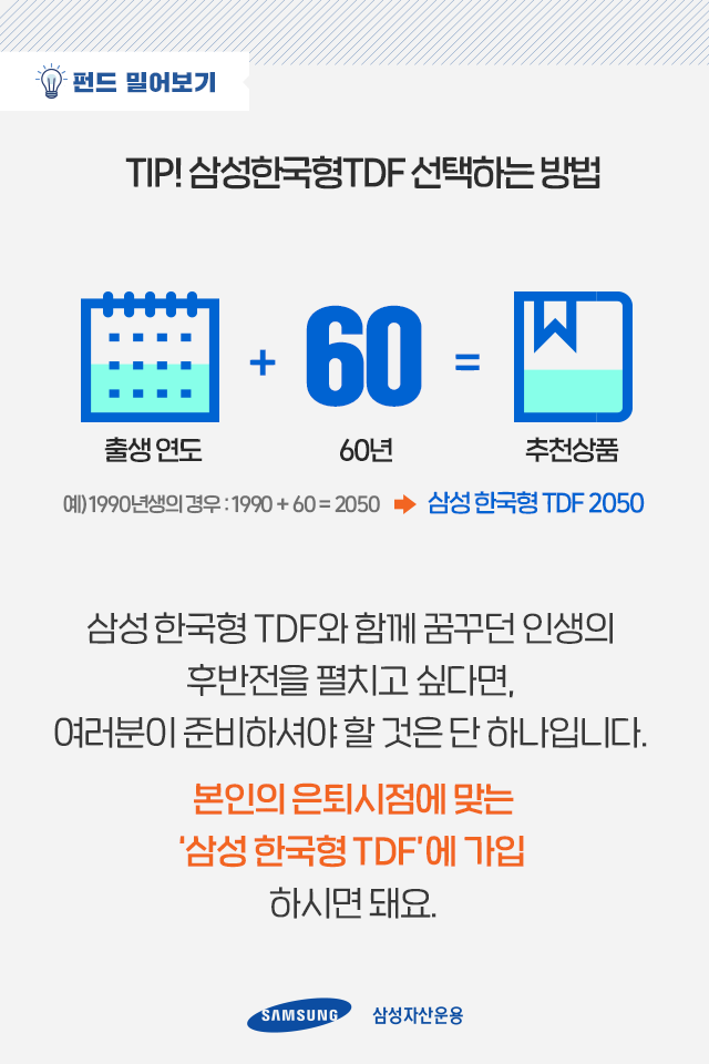 손쉬운 연금관리? 든든한 노후를 위한 황금열쇠! 손쉬운 연금관리? 든든한 노후를 위한 황금열쇠! 펀드밀어보기_09-1 09 1 손쉬운 연금관리? 든든한 노후를 위한 황금열쇠! 손쉬운 연금관리? 든든한 노후를 위한 황금열쇠! 펀드밀어보기_09-1 09 1