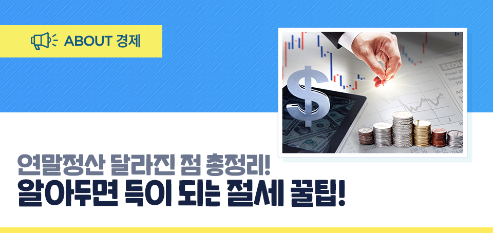 {focus_keyword} 2020 연말정산 달라진 점 총정리! 블로그_내지_Top-1 Top 1 {focus_keyword} 2020 연말정산 달라진 점 총정리! 블로그_내지_Top-1 Top 1