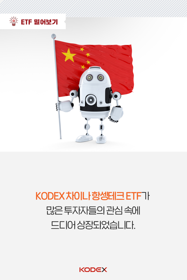 중국 30개 빅테크 기업에 손쉽게 투자하는 법 중국 30개 빅테크 기업에 손쉽게 투자하는 법 펀드밀어보기_내지-01 01 중국 30개 빅테크 기업에 손쉽게 투자하는 법 중국 30개 빅테크 기업에 손쉽게 투자하는 법 펀드밀어보기_내지-01 01