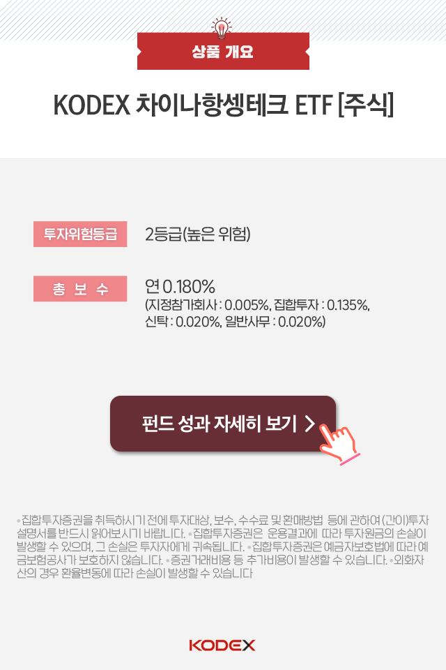 중국 30개 빅테크 기업에 손쉽게 투자하는 법 중국 30개 빅테크 기업에 손쉽게 투자하는 법 펀드밀어보기_내지-010상품-bt 010 bt 중국 30개 빅테크 기업에 손쉽게 투자하는 법 중국 30개 빅테크 기업에 손쉽게 투자하는 법 펀드밀어보기_내지-010상품-bt 010 bt