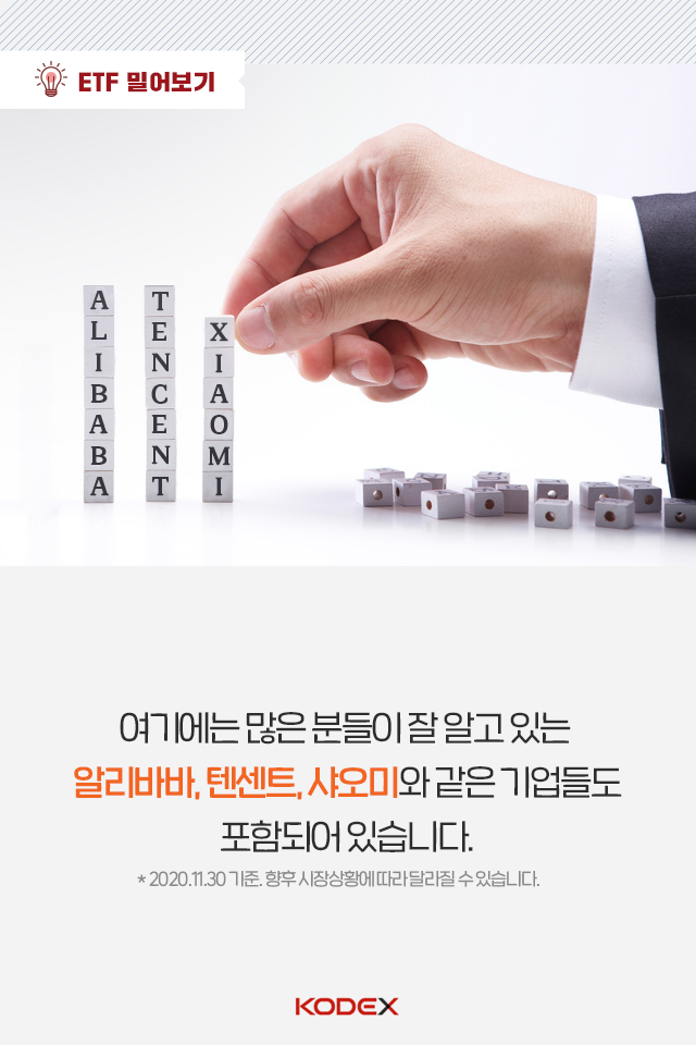 중국 30개 빅테크 기업에 손쉽게 투자하는 법 중국 30개 빅테크 기업에 손쉽게 투자하는 법 펀드밀어보기_내지-05 05 중국 30개 빅테크 기업에 손쉽게 투자하는 법 중국 30개 빅테크 기업에 손쉽게 투자하는 법 펀드밀어보기_내지-05 05