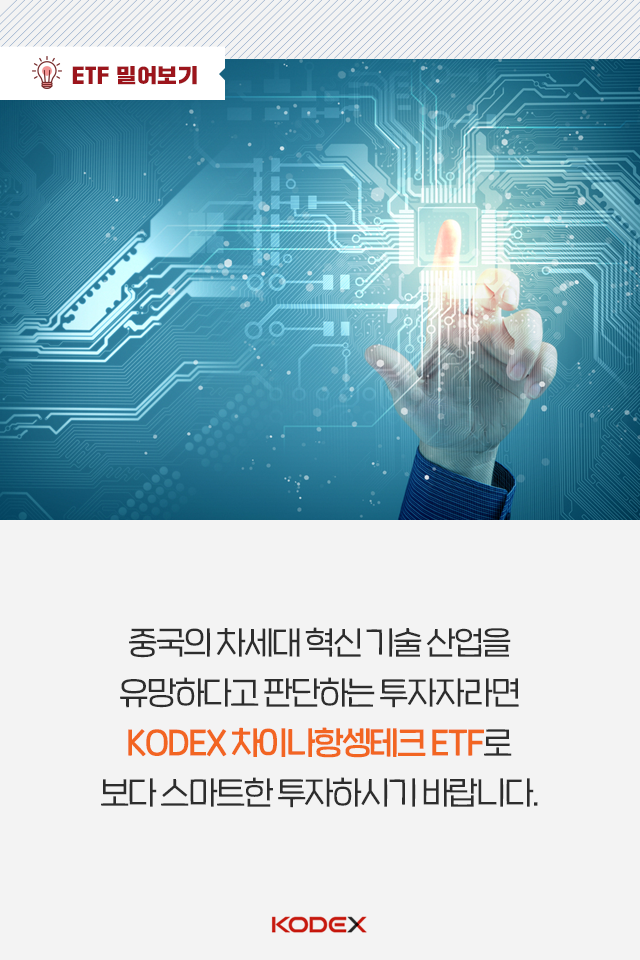 중국 30개 빅테크 기업에 손쉽게 투자하는 법 중국 30개 빅테크 기업에 손쉽게 투자하는 법 펀드밀어보기_내지-08-1 08 1 중국 30개 빅테크 기업에 손쉽게 투자하는 법 중국 30개 빅테크 기업에 손쉽게 투자하는 법 펀드밀어보기_내지-08-1 08 1