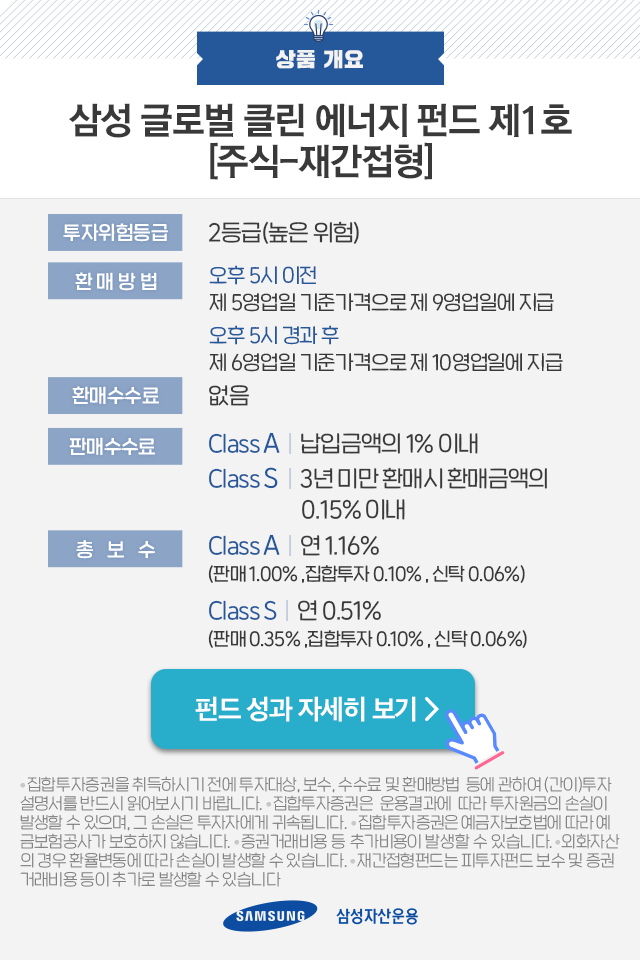 바이든 수혜주, 친환경 에너지 산업에 손쉽게 투자하는 법 바이든 수혜주, 친환경 에너지 산업에 손쉽게 투자하는 법 펀드밀어보기_상품개요-bt bt 바이든 수혜주, 친환경 에너지 산업에 손쉽게 투자하는 법 바이든 수혜주, 친환경 에너지 산업에 손쉽게 투자하는 법 펀드밀어보기_상품개요-bt bt