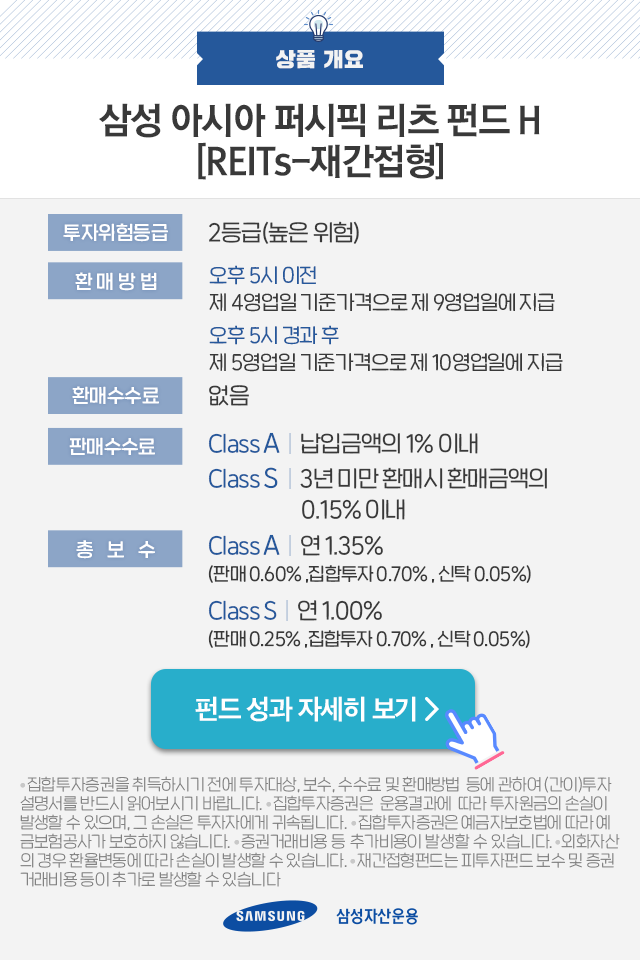 {focus_keyword} 이제 아시아-태평양 지역 부동산에 눈을 돌려야 할 때 펀드밀어보기_상품개요_bt bt {focus_keyword} 이제 아시아-태평양 지역 부동산에 눈을 돌려야 할 때 펀드밀어보기_상품개요_bt bt