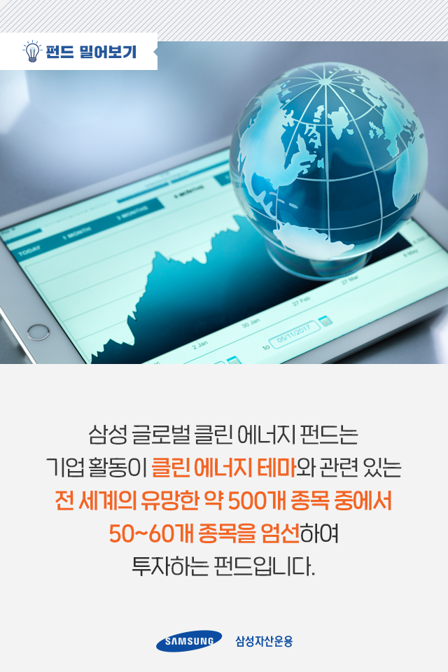 바이든 수혜주, 친환경 에너지 산업에 손쉽게 투자하는 법 바이든 수혜주, 친환경 에너지 산업에 손쉽게 투자하는 법 펀드밀어보기_06 06 바이든 수혜주, 친환경 에너지 산업에 손쉽게 투자하는 법 바이든 수혜주, 친환경 에너지 산업에 손쉽게 투자하는 법 펀드밀어보기_06 06