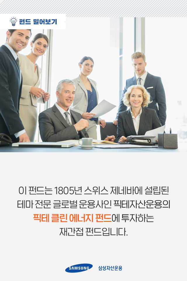 바이든 수혜주, 친환경 에너지 산업에 손쉽게 투자하는 법 바이든 수혜주, 친환경 에너지 산업에 손쉽게 투자하는 법 펀드밀어보기_07 07 바이든 수혜주, 친환경 에너지 산업에 손쉽게 투자하는 법 바이든 수혜주, 친환경 에너지 산업에 손쉽게 투자하는 법 펀드밀어보기_07 07