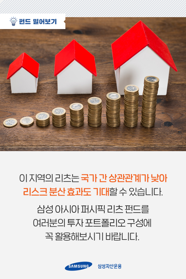 {focus_keyword} 이제 아시아-태평양 지역 부동산에 눈을 돌려야 할 때 펀드밀어보기_08-1 08 1 {focus_keyword} 이제 아시아-태평양 지역 부동산에 눈을 돌려야 할 때 펀드밀어보기_08-1 08 1
