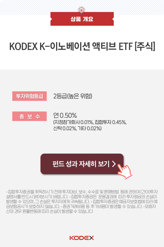 {focus_keyword} K-이노베이션 변하지 않으면 미래가 없다! 펀드밀어보기_상품개요_bt bt {focus_keyword} K-이노베이션 변하지 않으면 미래가 없다! 펀드밀어보기_상품개요_bt bt