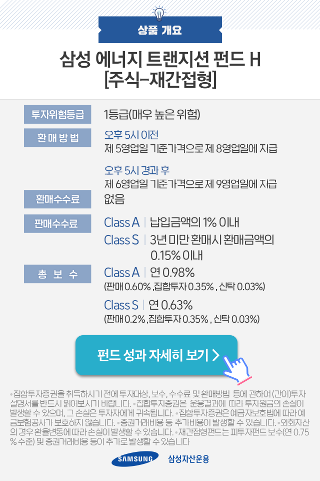 에너지 패러다임의 변화 새로운 투자처는? 에너지 패러다임의 변화 새로운 투자처는? 펀드밀어보기_상품bt-1 bt 1 에너지 패러다임의 변화 새로운 투자처는? 에너지 패러다임의 변화 새로운 투자처는? 펀드밀어보기_상품bt-1 bt 1