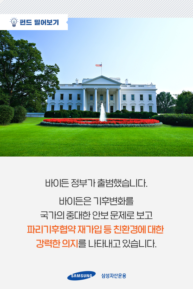 에너지 패러다임의 변화 새로운 투자처는? 에너지 패러다임의 변화 새로운 투자처는? 펀드밀어보기_01 01 에너지 패러다임의 변화 새로운 투자처는? 에너지 패러다임의 변화 새로운 투자처는? 펀드밀어보기_01 01