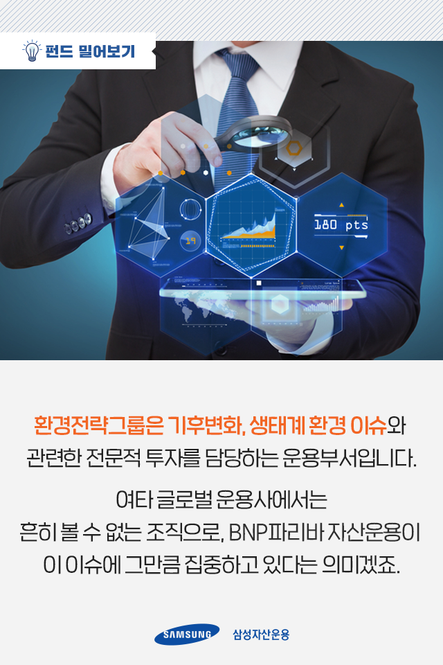 에너지 패러다임의 변화 새로운 투자처는? 에너지 패러다임의 변화 새로운 투자처는? 펀드밀어보기_05 05 에너지 패러다임의 변화 새로운 투자처는? 에너지 패러다임의 변화 새로운 투자처는? 펀드밀어보기_05 05