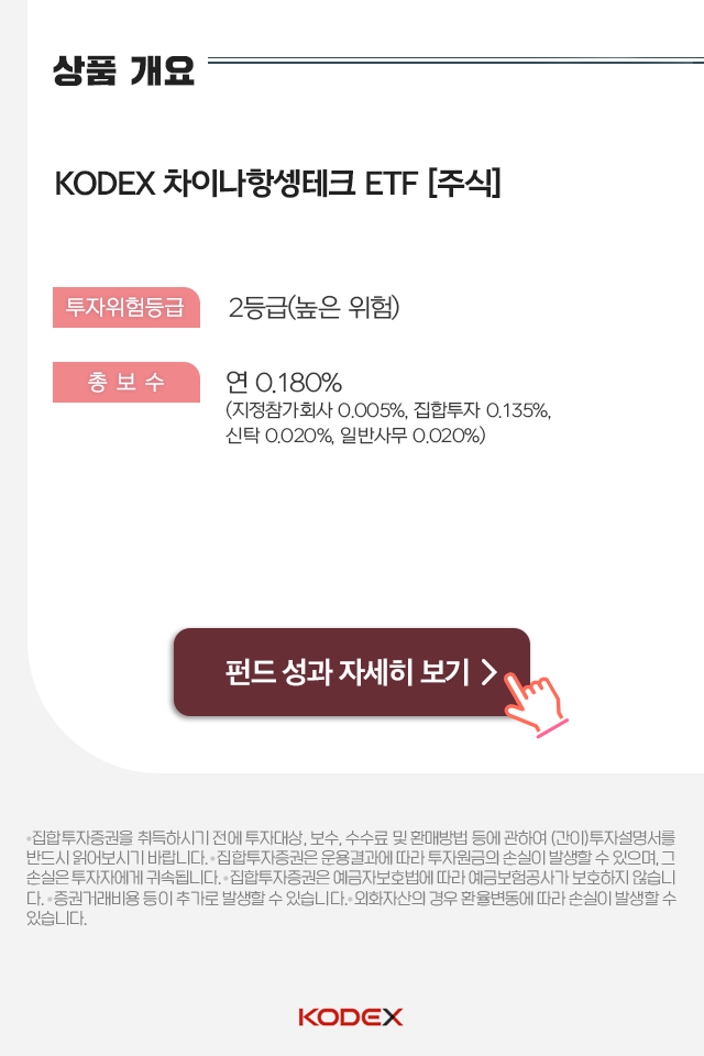 {focus_keyword} 중국인들이 좋아하는 중국 30개 빅테크 기업에 투자하는 방법 펀드밀어보기_내지_소개btn btn {focus_keyword} 중국인들이 좋아하는 중국 30개 빅테크 기업에 투자하는 방법 펀드밀어보기_내지_소개btn btn