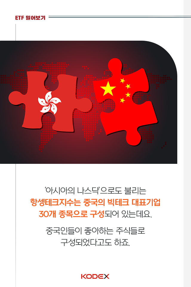 {focus_keyword} 중국인들이 좋아하는 중국 30개 빅테크 기업에 투자하는 방법 펀드밀어보기_내지_3 3 {focus_keyword} 중국인들이 좋아하는 중국 30개 빅테크 기업에 투자하는 방법 펀드밀어보기_내지_3 3