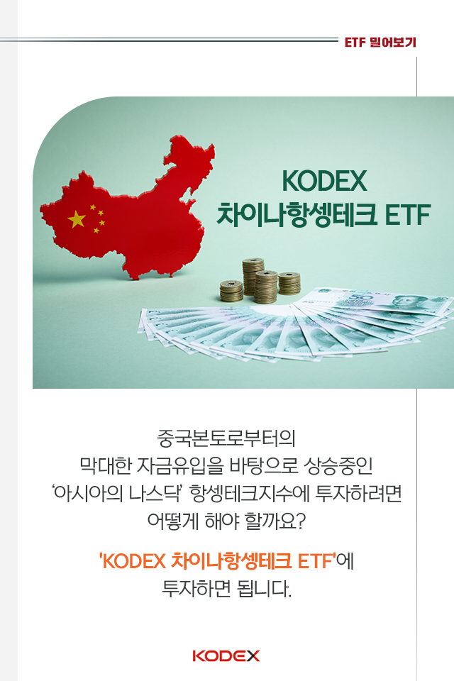 {focus_keyword} 중국인들이 좋아하는 중국 30개 빅테크 기업에 투자하는 방법 펀드밀어보기_내지_4 4 {focus_keyword} 중국인들이 좋아하는 중국 30개 빅테크 기업에 투자하는 방법 펀드밀어보기_내지_4 4