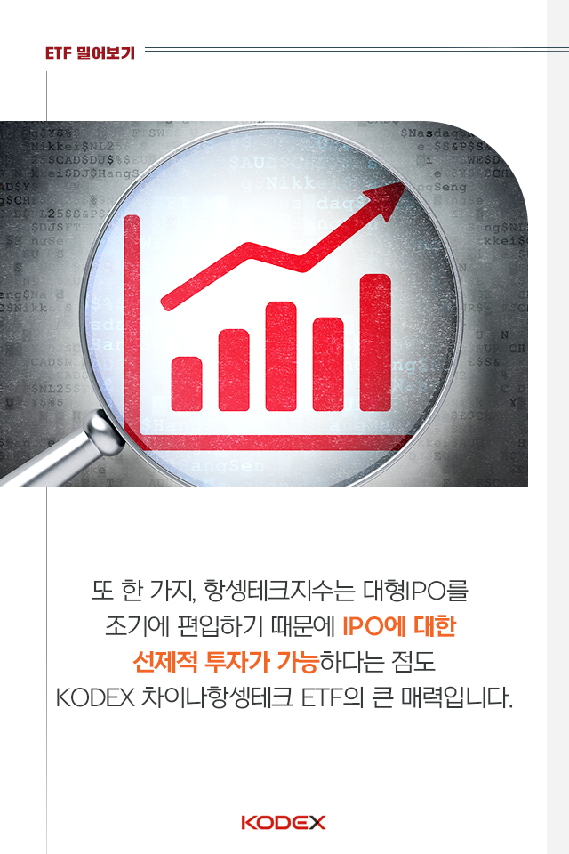 {focus_keyword} 중국인들이 좋아하는 중국 30개 빅테크 기업에 투자하는 방법 펀드밀어보기_내지_7 7 {focus_keyword} 중국인들이 좋아하는 중국 30개 빅테크 기업에 투자하는 방법 펀드밀어보기_내지_7 7