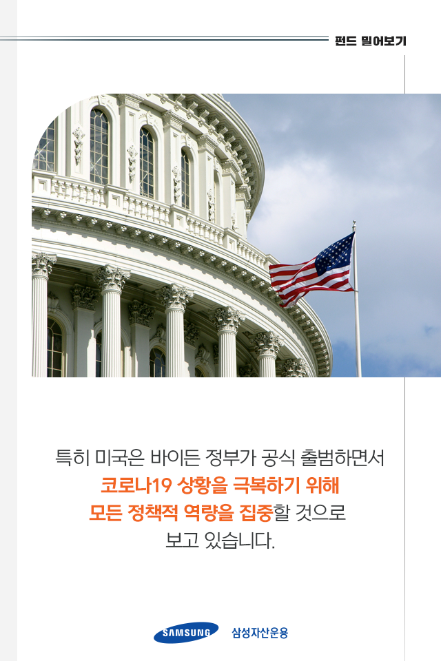 {focus_keyword} 빠른 회복세로 날개 달린 미국 부동산 시장에 손쉽게 투자하려면? 펀드밀어보기_02-1 02 1 {focus_keyword} 빠른 회복세로 날개 달린 미국 부동산 시장에 손쉽게 투자하려면? 펀드밀어보기_02-1 02 1