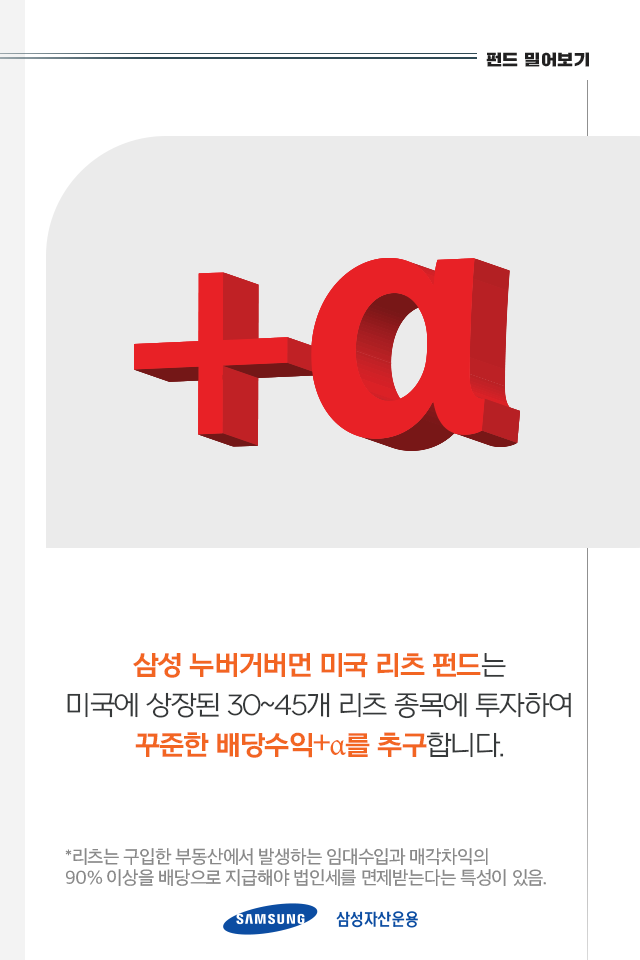 {focus_keyword} 빠른 회복세로 날개 달린 미국 부동산 시장에 손쉽게 투자하려면? 펀드밀어보기_04-2 04 2 {focus_keyword} 빠른 회복세로 날개 달린 미국 부동산 시장에 손쉽게 투자하려면? 펀드밀어보기_04-2 04 2
