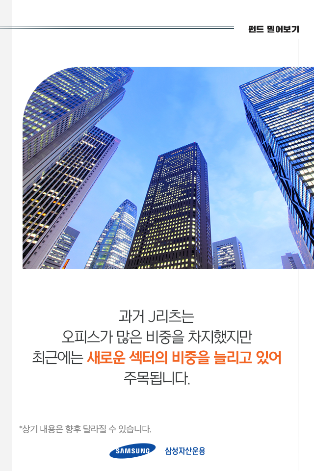 코로나 19 직격탄? 일본 리츠는 어떻게 되었을까? 코로나 19 직격탄? 일본 리츠는 어떻게 되었을까? 펀드밀어보기_06-1-1 06 1 1 코로나 19 직격탄? 일본 리츠는 어떻게 되었을까? 코로나 19 직격탄? 일본 리츠는 어떻게 되었을까? 펀드밀어보기_06-1-1 06 1 1