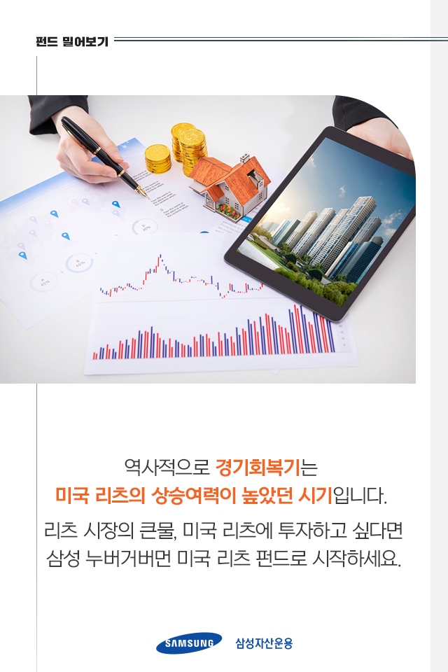 {focus_keyword} 빠른 회복세로 날개 달린 미국 부동산 시장에 손쉽게 투자하려면? 펀드밀어보기_07-2 07 2 {focus_keyword} 빠른 회복세로 날개 달린 미국 부동산 시장에 손쉽게 투자하려면? 펀드밀어보기_07-2 07 2