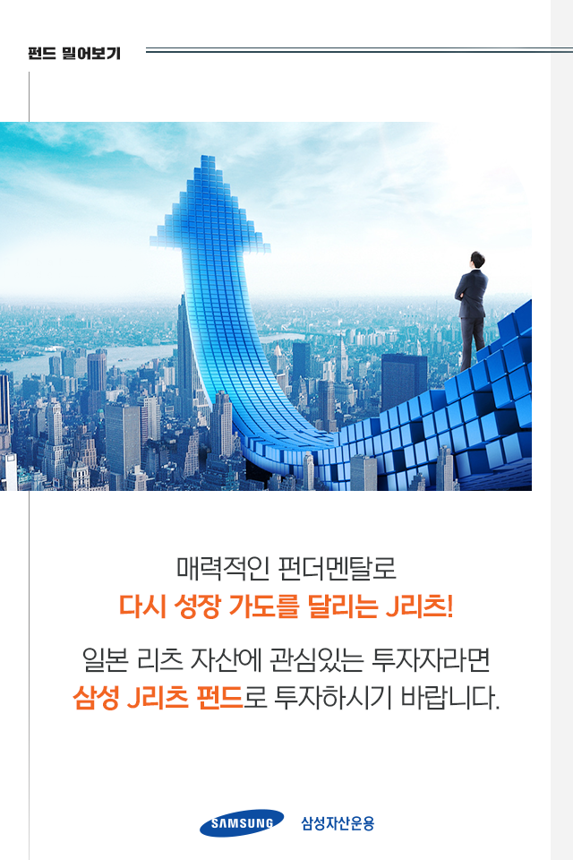 코로나 19 직격탄? 일본 리츠는 어떻게 되었을까? 코로나 19 직격탄? 일본 리츠는 어떻게 되었을까? 펀드밀어보기_10-1 10 1 코로나 19 직격탄? 일본 리츠는 어떻게 되었을까? 코로나 19 직격탄? 일본 리츠는 어떻게 되었을까? 펀드밀어보기_10-1 10 1