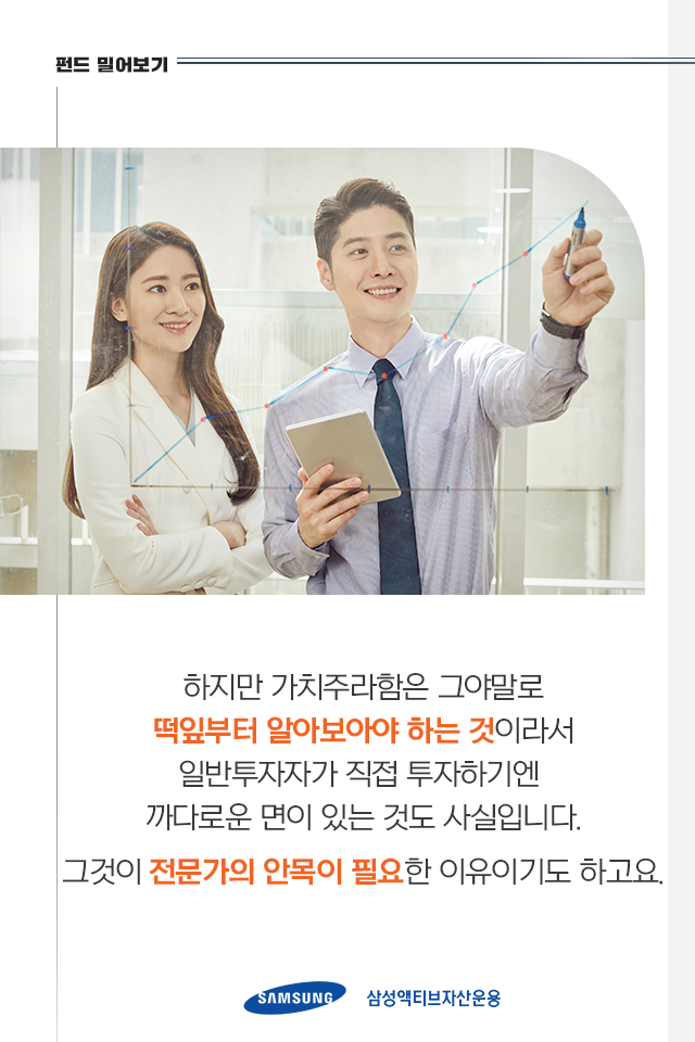 {focus_keyword} 될성부른 나무의 떡잎을 알아보는 손쉬운 방법 펀드밀어보기_내지03 03 {focus_keyword} 될성부른 나무의 떡잎을 알아보는 손쉬운 방법 펀드밀어보기_내지03 03