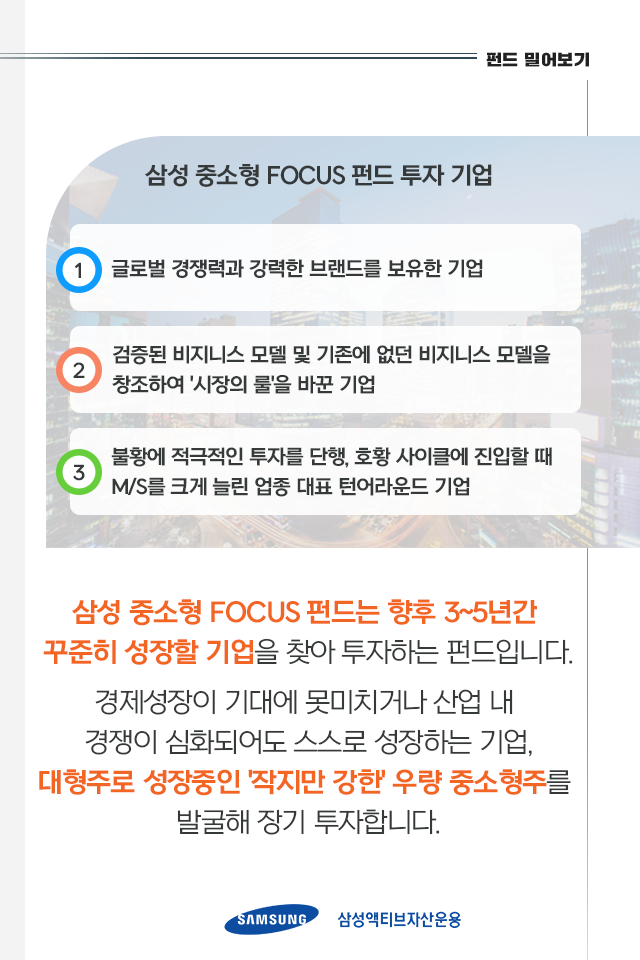 {focus_keyword} 될성부른 나무의 떡잎을 알아보는 손쉬운 방법 펀드밀어보기_내지04 04 {focus_keyword} 될성부른 나무의 떡잎을 알아보는 손쉬운 방법 펀드밀어보기_내지04 04