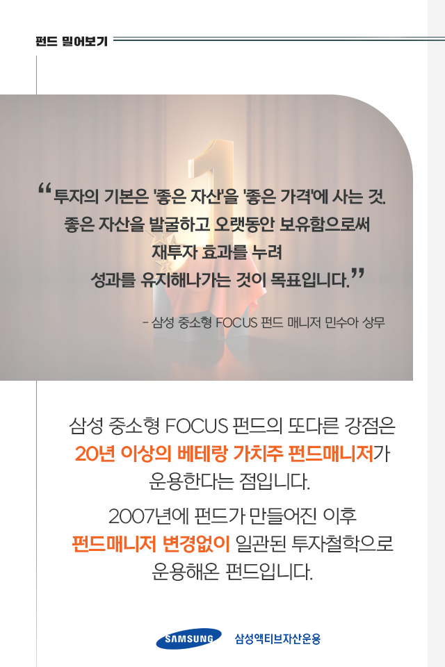 {focus_keyword} 될성부른 나무의 떡잎을 알아보는 손쉬운 방법 펀드밀어보기_내지07 07 {focus_keyword} 될성부른 나무의 떡잎을 알아보는 손쉬운 방법 펀드밀어보기_내지07 07