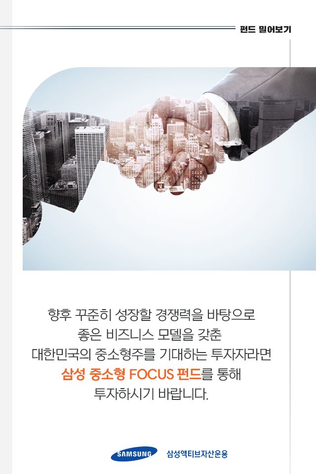 {focus_keyword} 될성부른 나무의 떡잎을 알아보는 손쉬운 방법 펀드밀어보기_내지08 08 {focus_keyword} 될성부른 나무의 떡잎을 알아보는 손쉬운 방법 펀드밀어보기_내지08 08