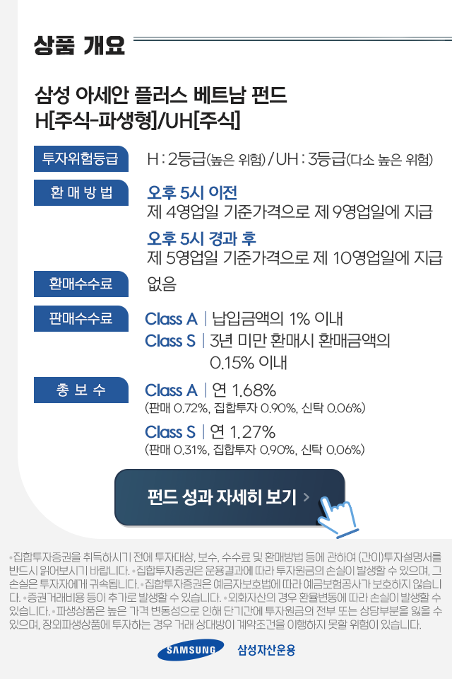 기회의 땅 베트남과 아세안 시장 한번에 공략하기 기회의 땅 베트남과 아세안 시장 한번에 공략하기 펀드밀어보기_내지_10 10 기회의 땅 베트남과 아세안 시장 한번에 공략하기 기회의 땅 베트남과 아세안 시장 한번에 공략하기 펀드밀어보기_내지_10 10